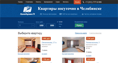 Desktop Screenshot of komandirovka74.ru