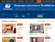 Tablet Screenshot of komandirovka74.ru